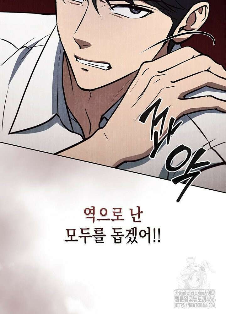 구조 조정에서 살아남는 법 15화 121
