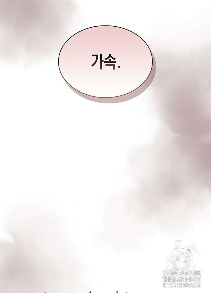 구조 조정에서 살아남는 법 15화 122