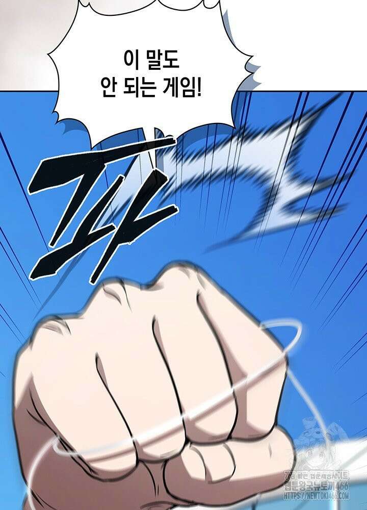 구조 조정에서 살아남는 법 15화 123