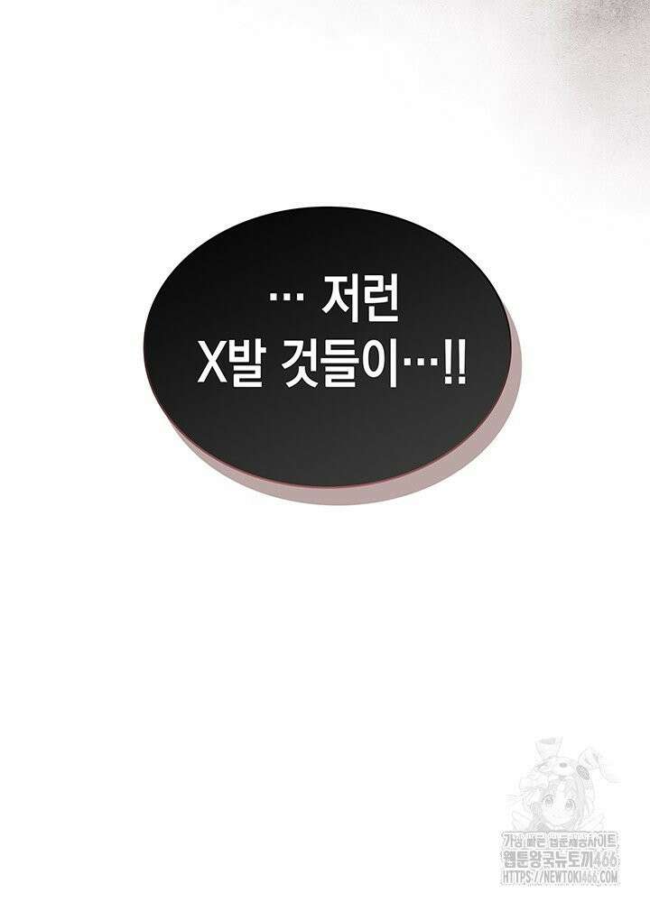 구조 조정에서 살아남는 법 15화 129