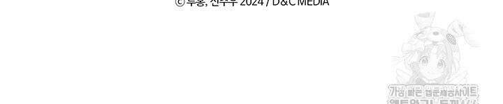 구조 조정에서 살아남는 법 15화 131