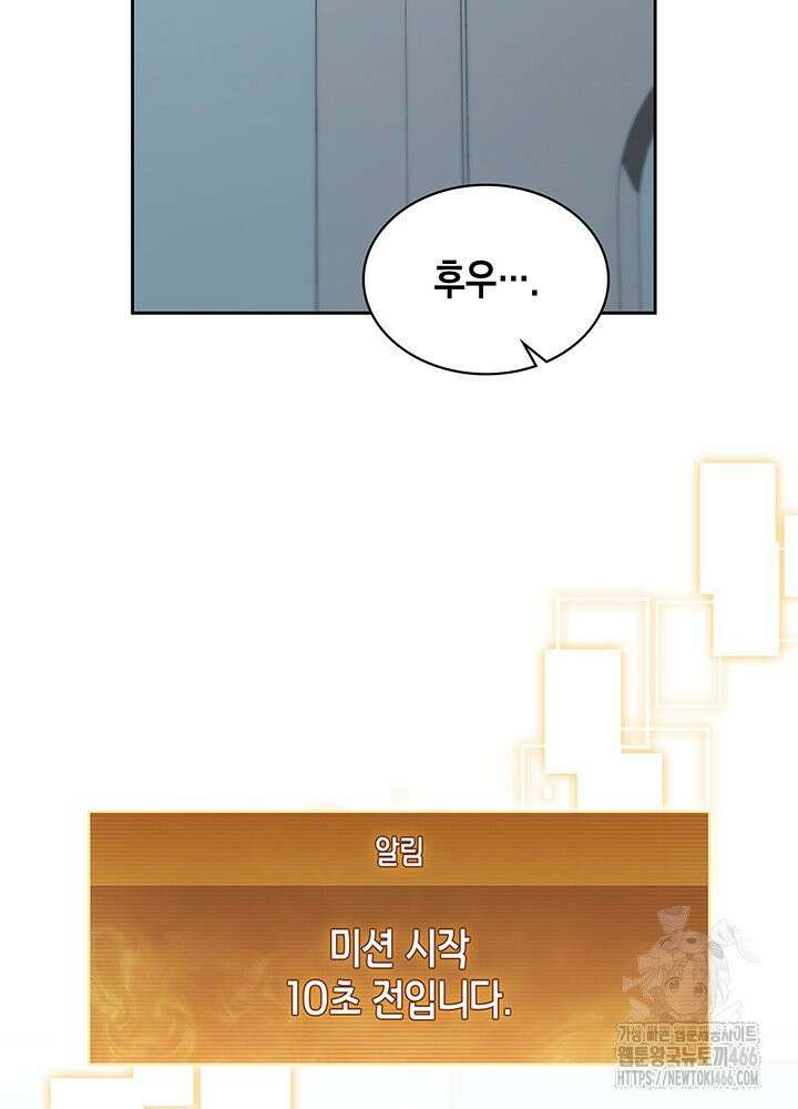 구조 조정에서 살아남는 법 20화 2