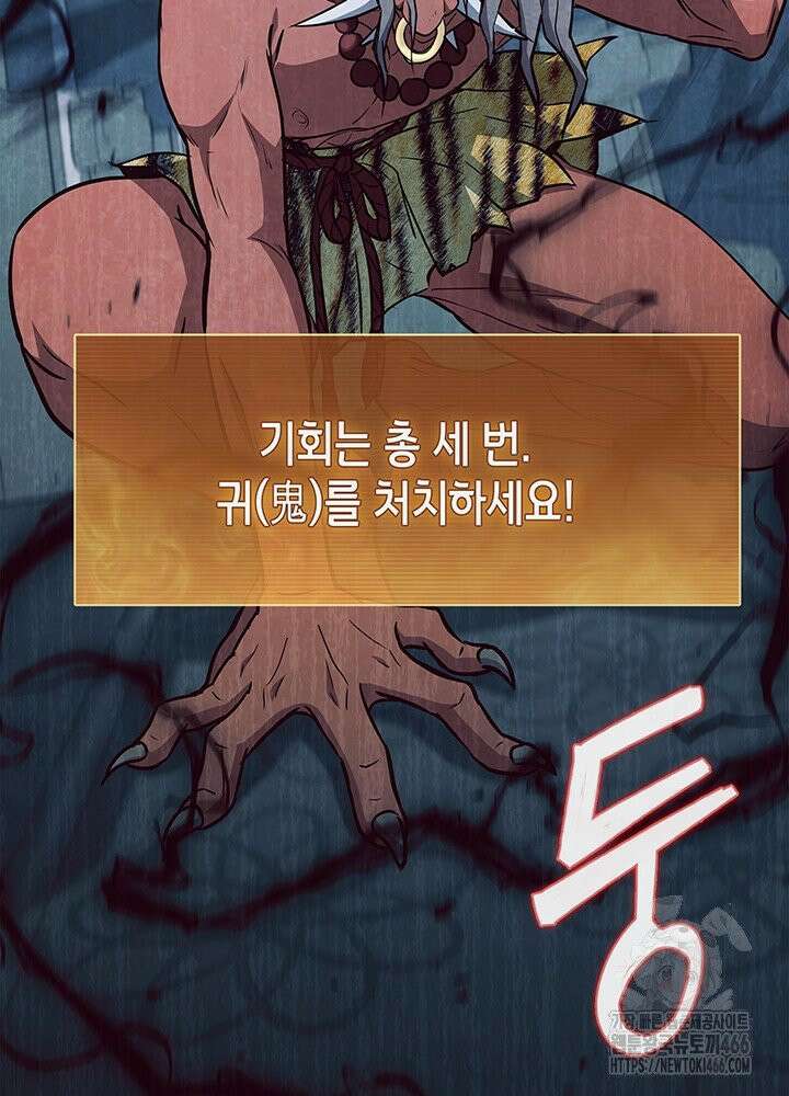 구조 조정에서 살아남는 법 20화 11