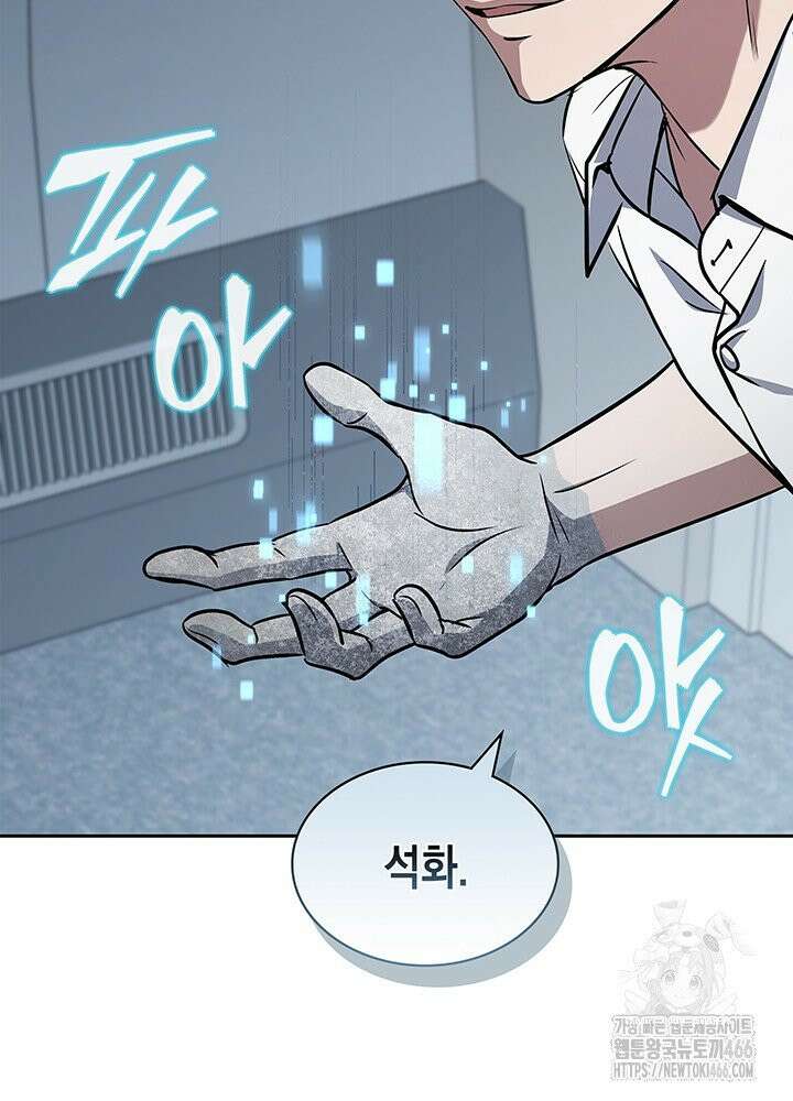 구조 조정에서 살아남는 법 20화 15