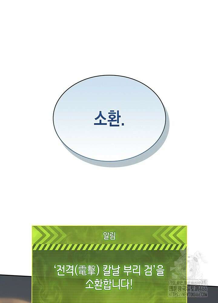 구조 조정에서 살아남는 법 20화 16