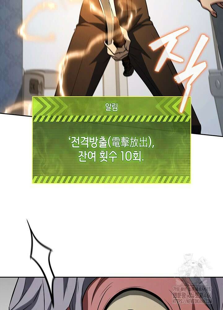 구조 조정에서 살아남는 법 20화 18