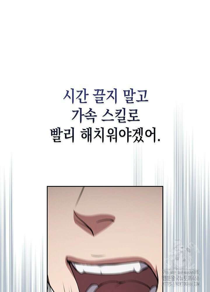 구조 조정에서 살아남는 법 20화 22