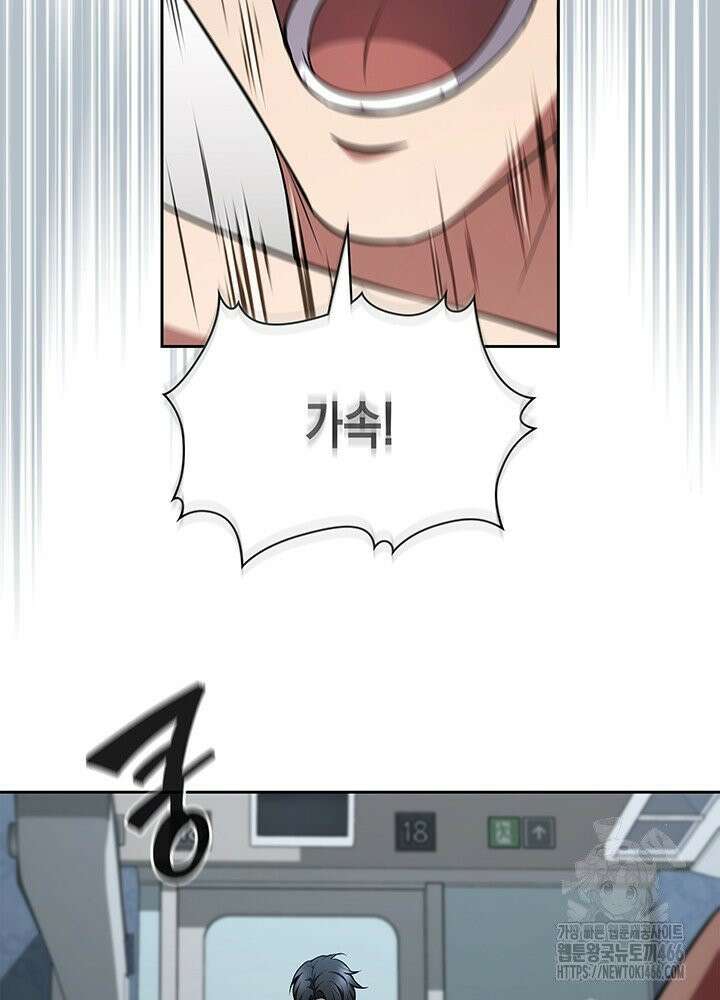 구조 조정에서 살아남는 법 20화 23