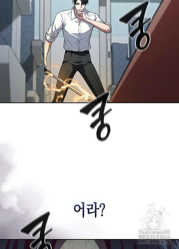 구조 조정에서 살아남는 법 20화 24