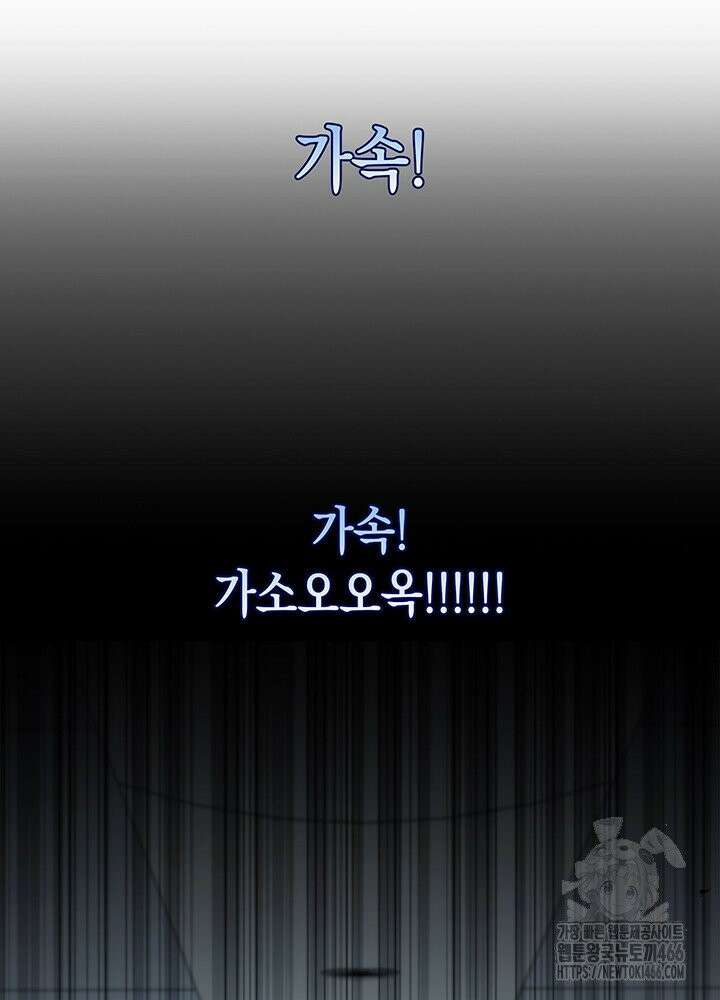 구조 조정에서 살아남는 법 20화 26