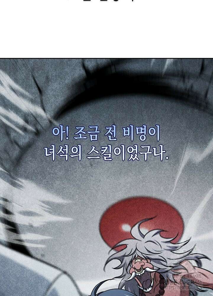 구조 조정에서 살아남는 법 20화 28
