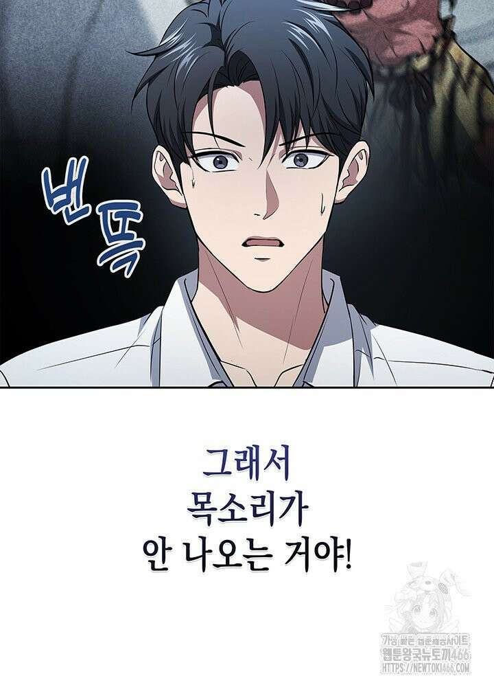 구조 조정에서 살아남는 법 20화 29