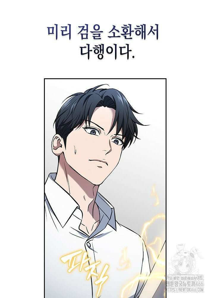 구조 조정에서 살아남는 법 20화 30