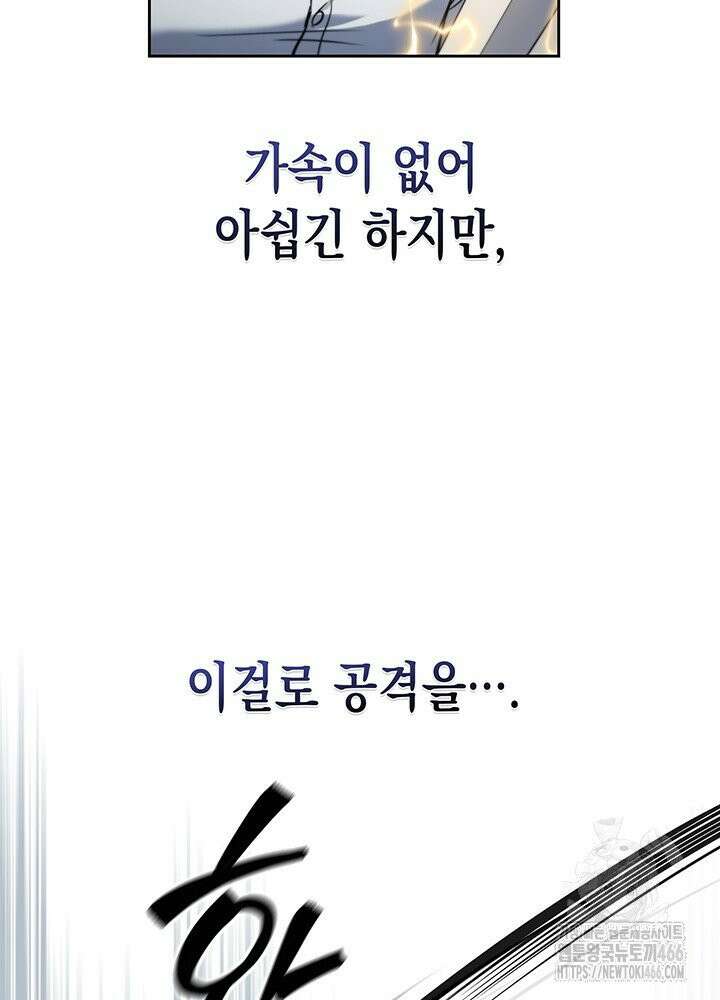구조 조정에서 살아남는 법 20화 31