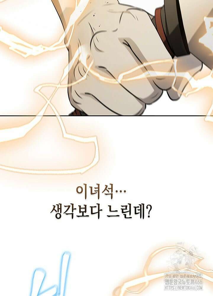구조 조정에서 살아남는 법 20화 36