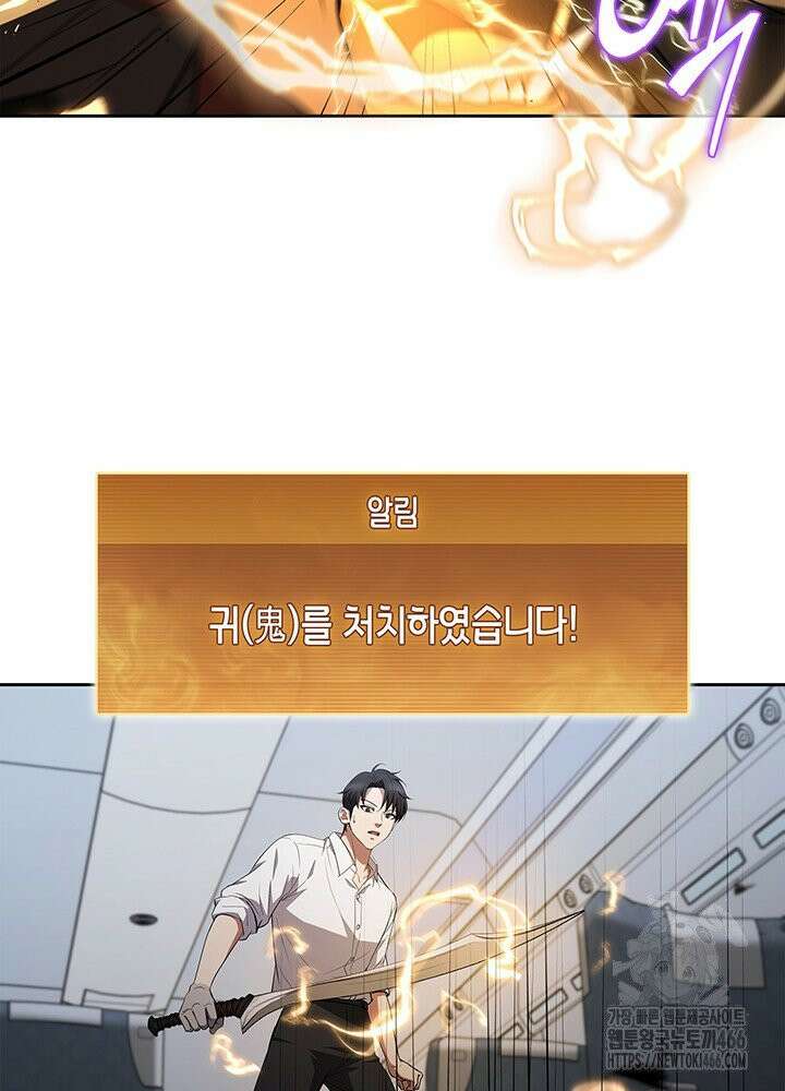 구조 조정에서 살아남는 법 20화 41