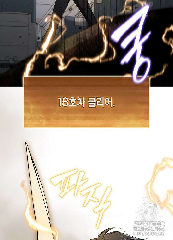 구조 조정에서 살아남는 법 20화 42