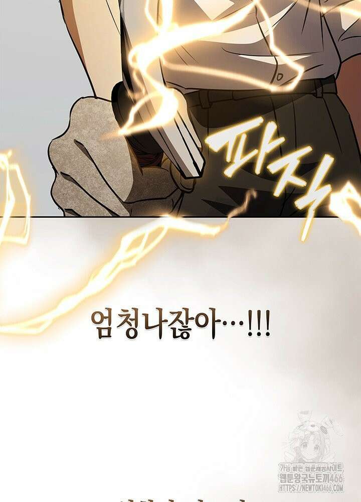 구조 조정에서 살아남는 법 20화 44