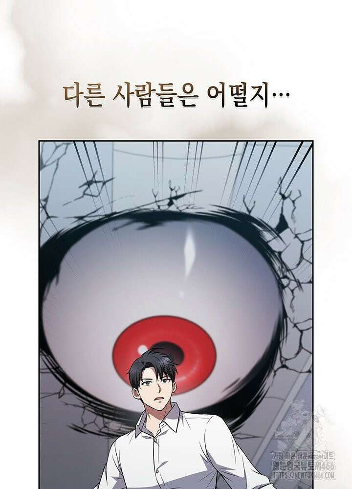 구조 조정에서 살아남는 법 20화 48