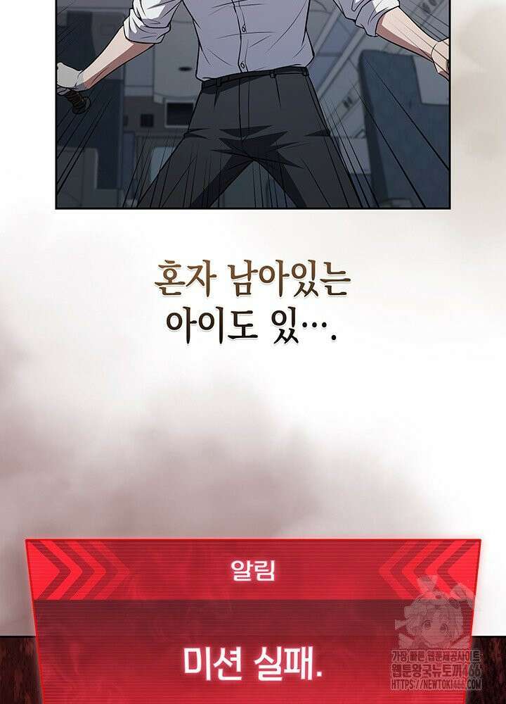 구조 조정에서 살아남는 법 20화 49