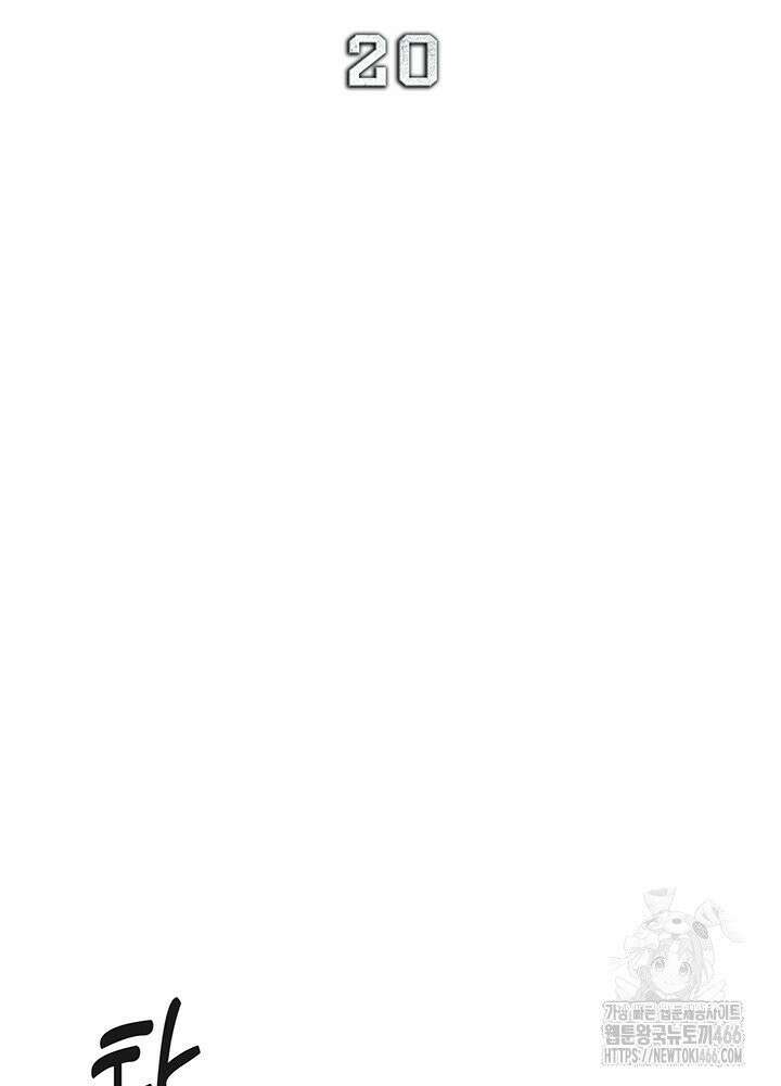 구조 조정에서 살아남는 법 20화 55