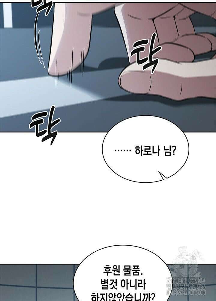 구조 조정에서 살아남는 법 20화 56