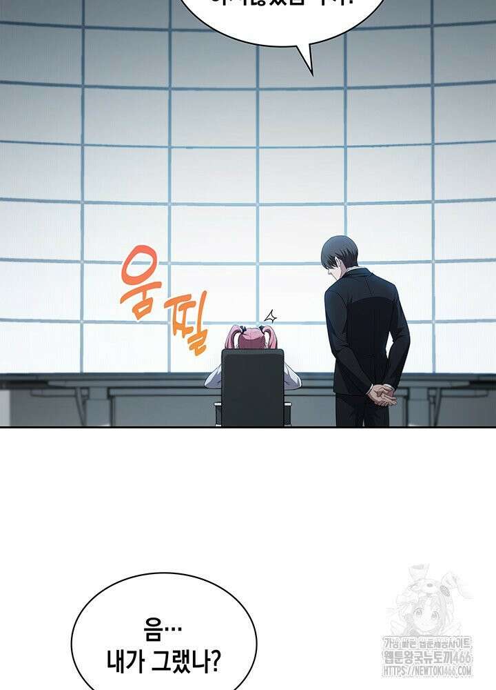 구조 조정에서 살아남는 법 20화 57