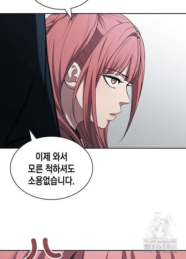 구조 조정에서 살아남는 법 20화 58