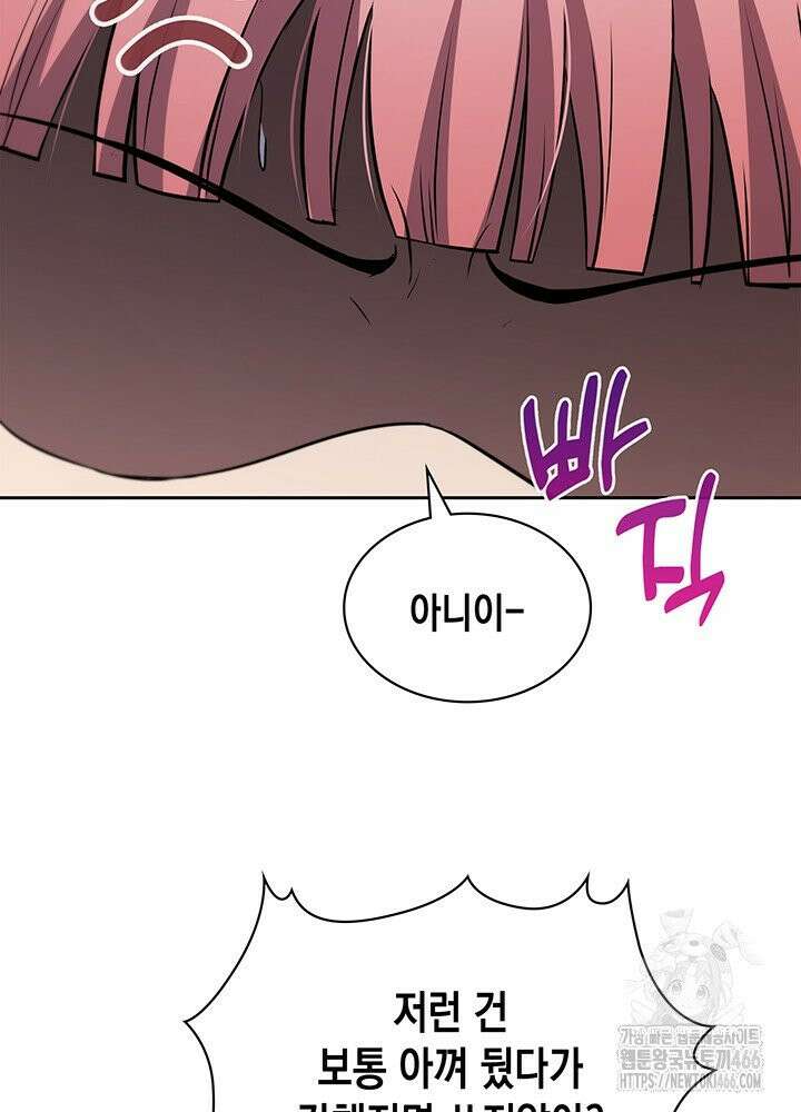 구조 조정에서 살아남는 법 20화 59