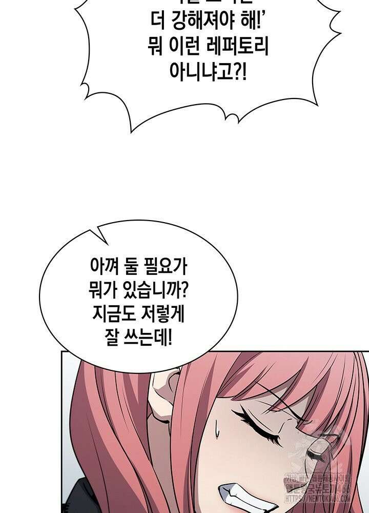 구조 조정에서 살아남는 법 20화 61