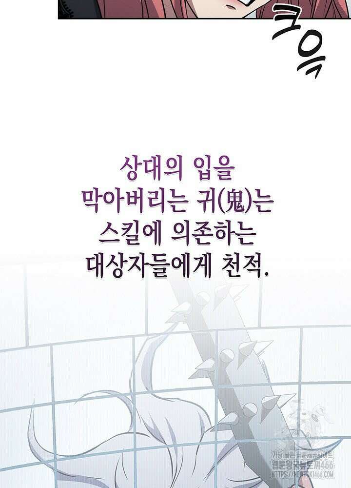 구조 조정에서 살아남는 법 20화 62