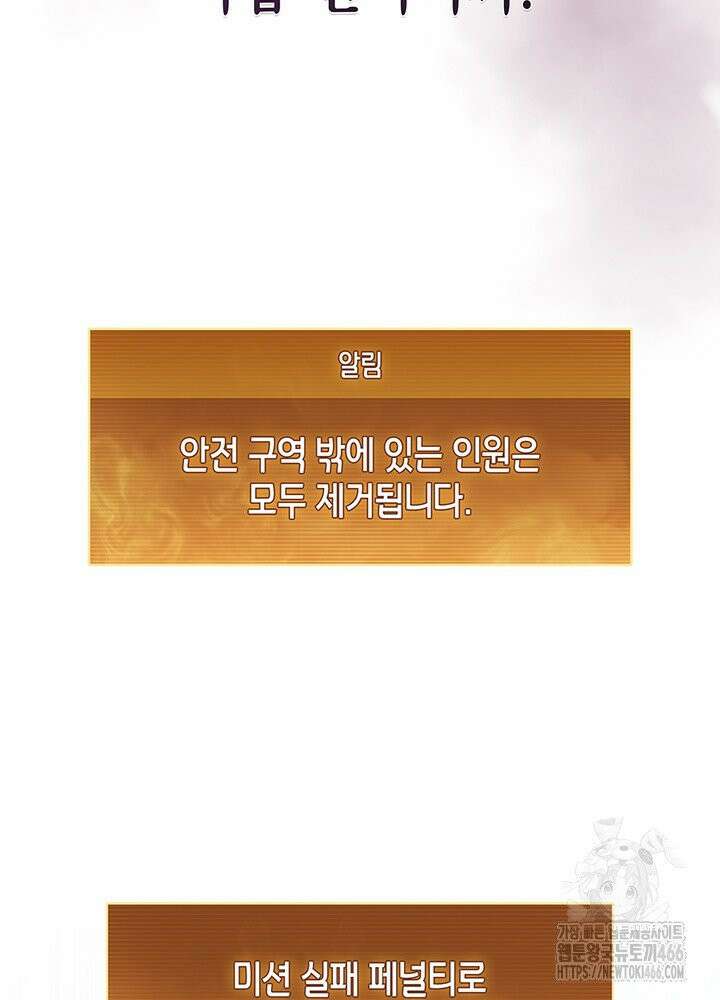 구조 조정에서 살아남는 법 20화 66