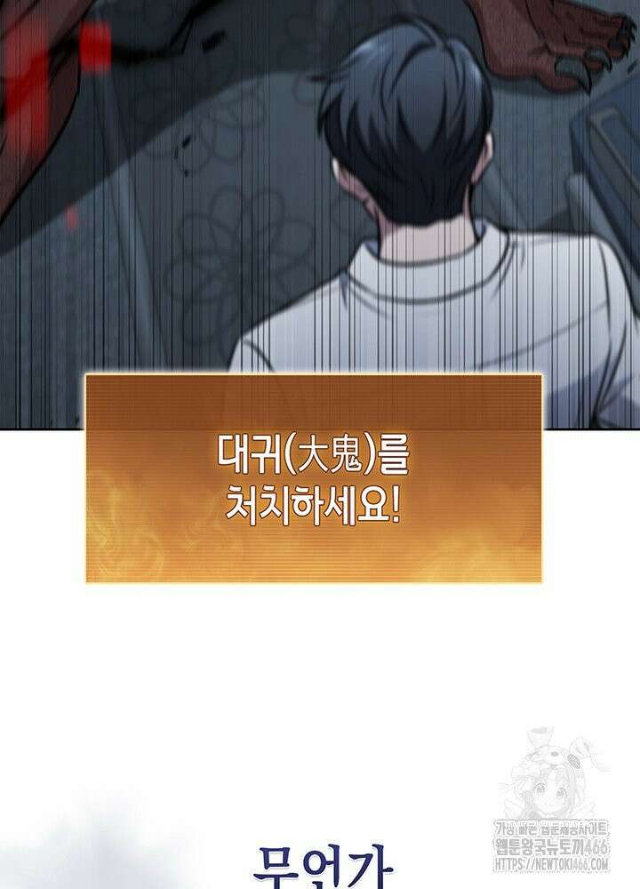 구조 조정에서 살아남는 법 20화 69