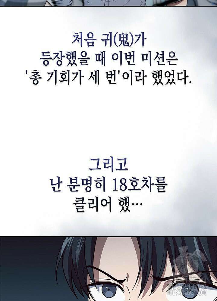 구조 조정에서 살아남는 법 20화 71