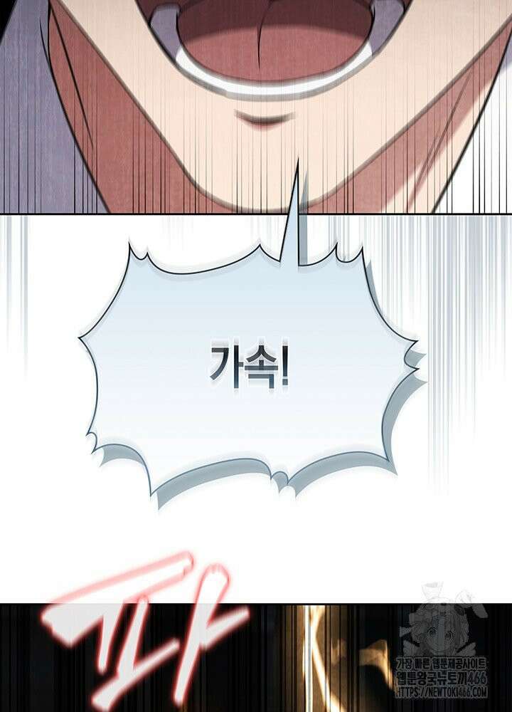 구조 조정에서 살아남는 법 20화 73