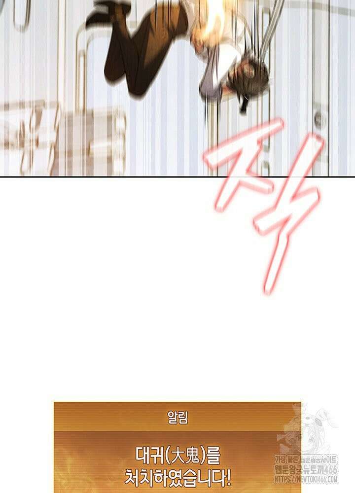 구조 조정에서 살아남는 법 20화 76