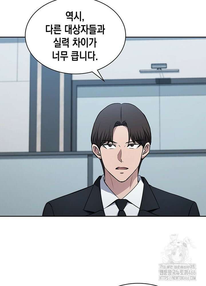 구조 조정에서 살아남는 법 20화 82