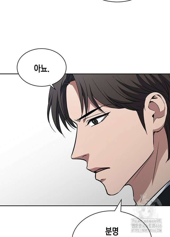 구조 조정에서 살아남는 법 20화 84