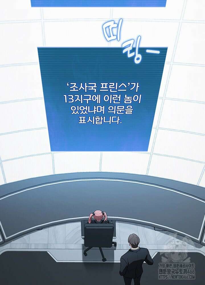 구조 조정에서 살아남는 법 20화 86