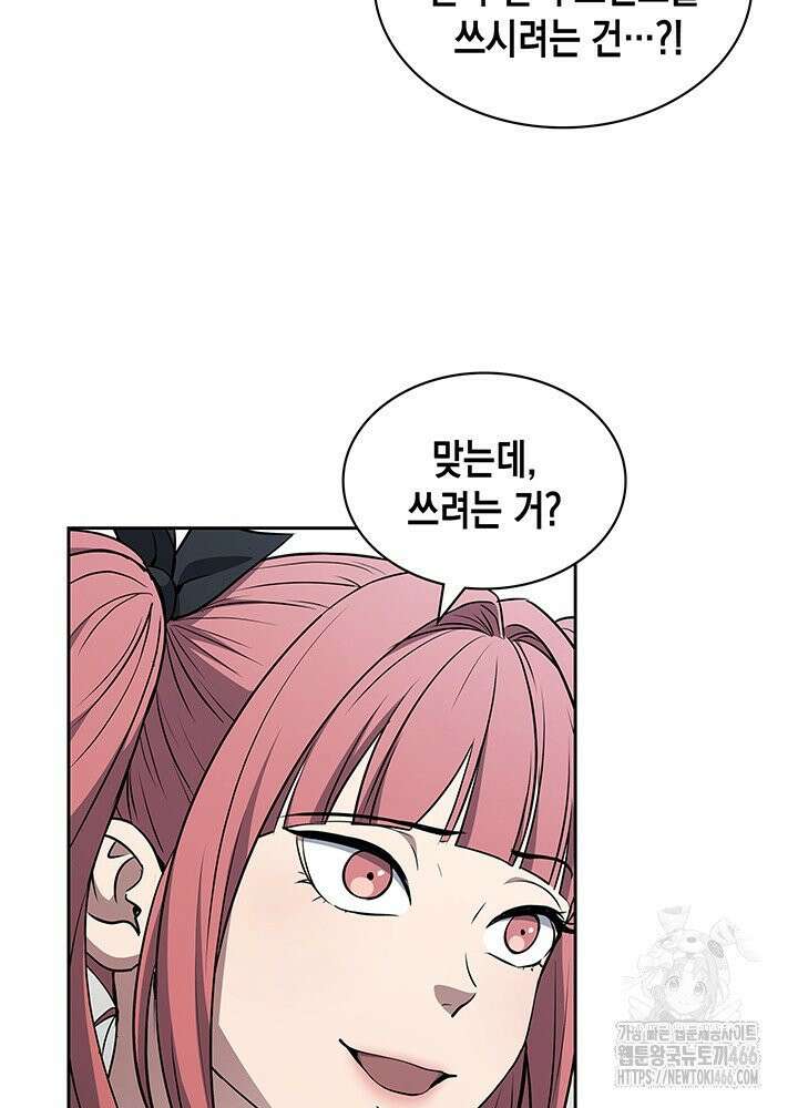 구조 조정에서 살아남는 법 20화 89