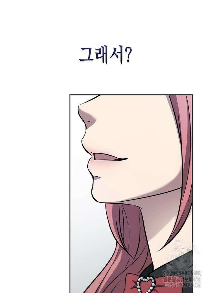구조 조정에서 살아남는 법 20화 93