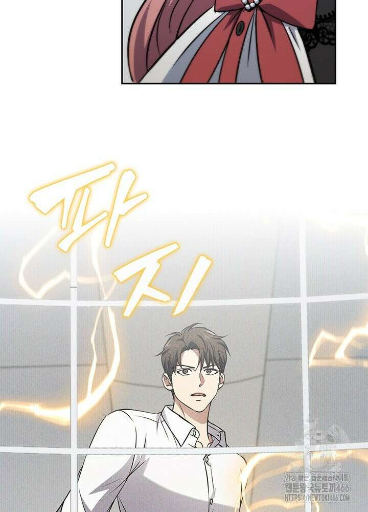 구조 조정에서 살아남는 법 20화 94