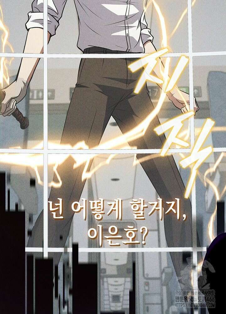 구조 조정에서 살아남는 법 20화 95