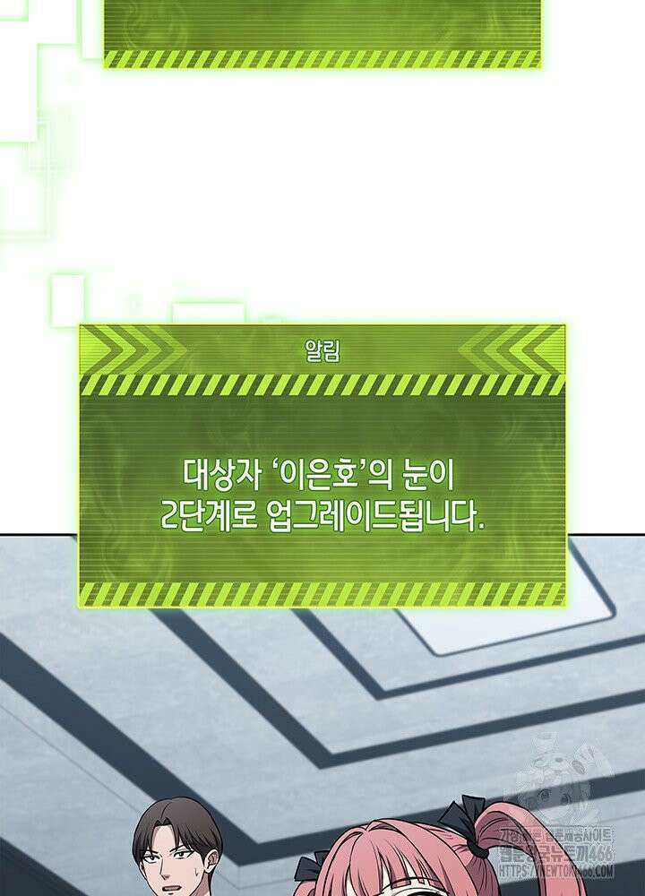 구조 조정에서 살아남는 법 20화 97