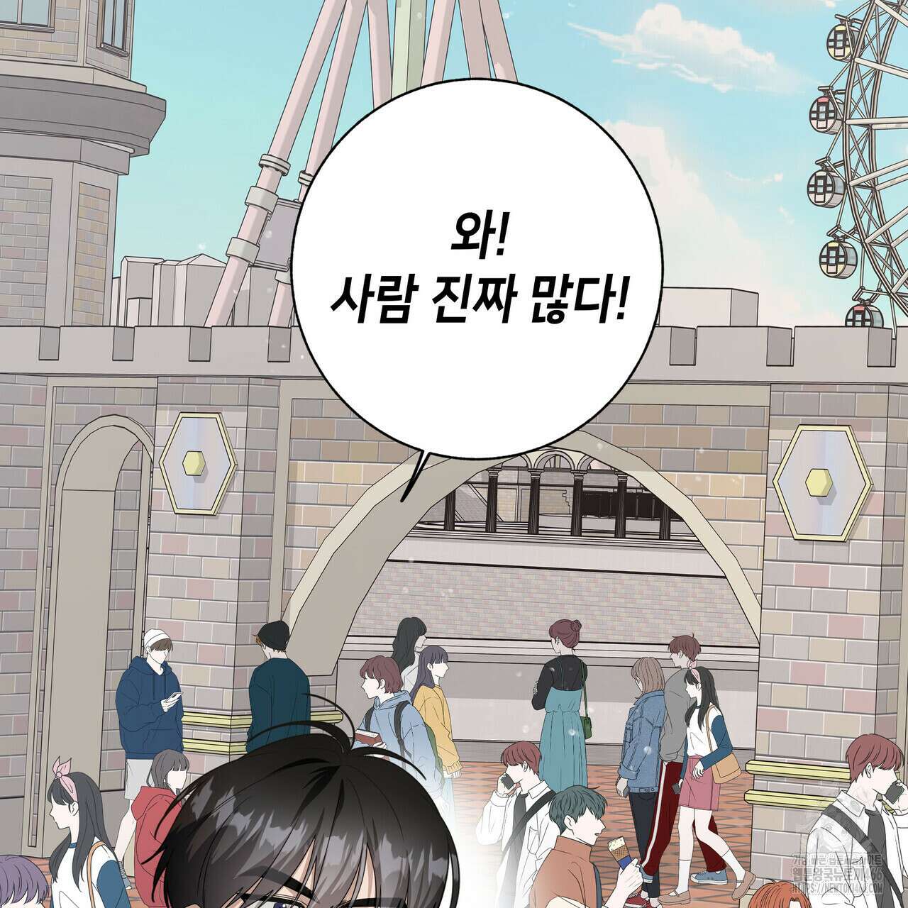 개 같은 한여름 23화 2