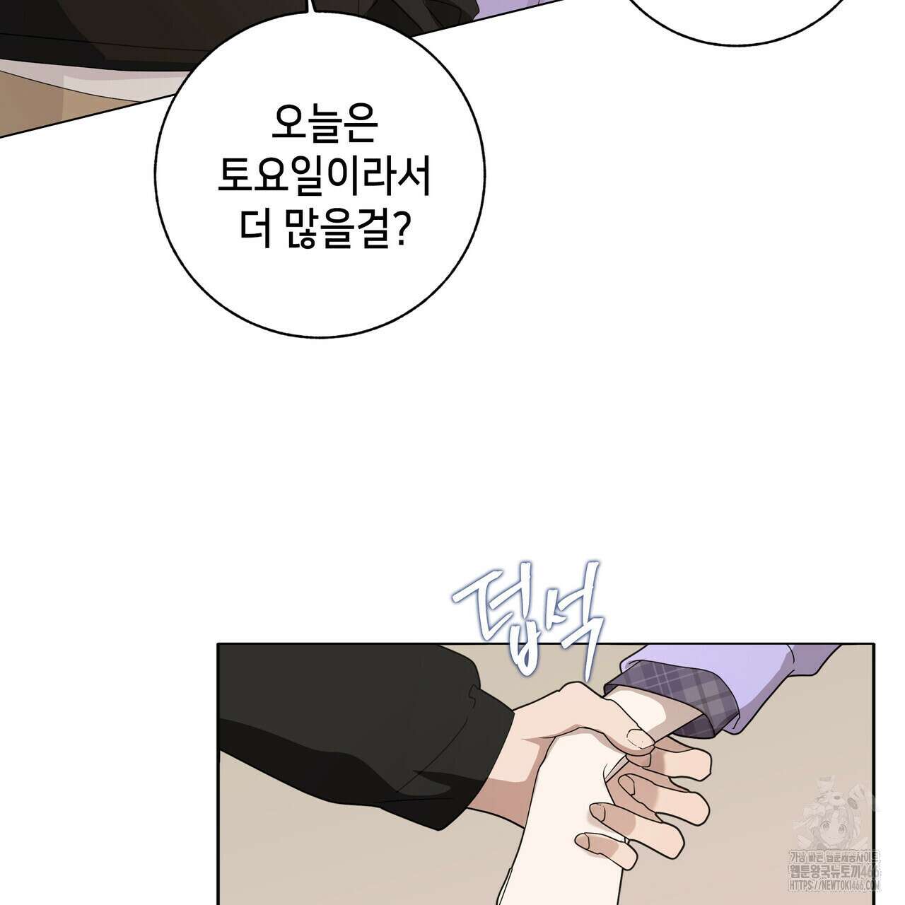 개 같은 한여름 23화 4