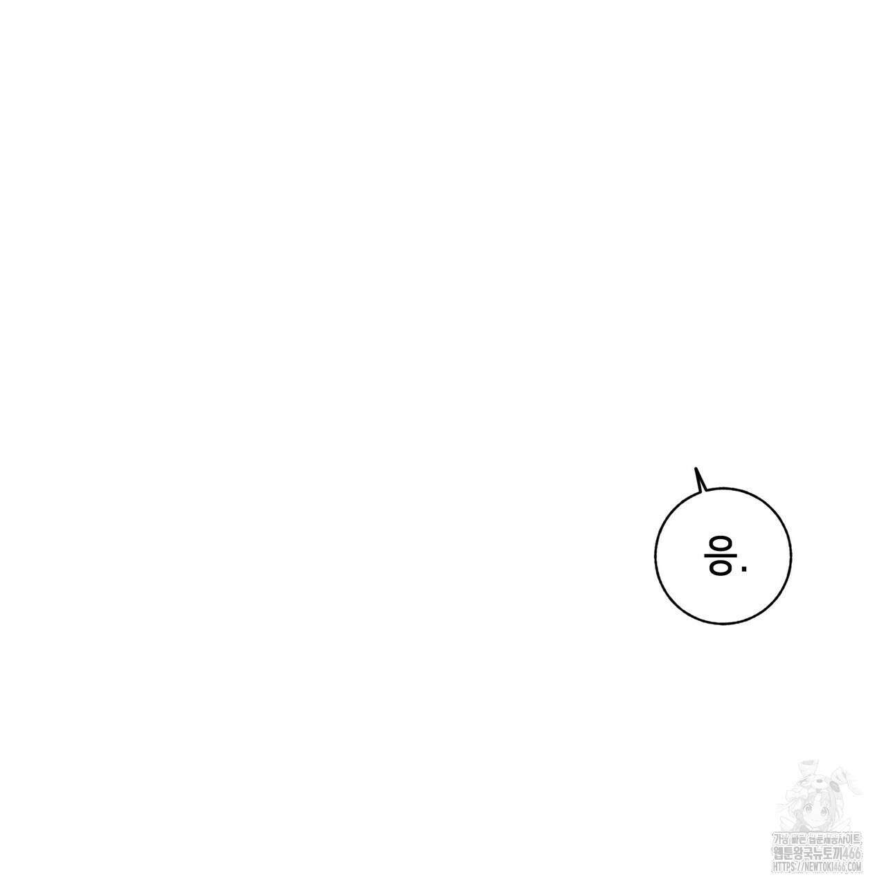 개 같은 한여름 23화 9