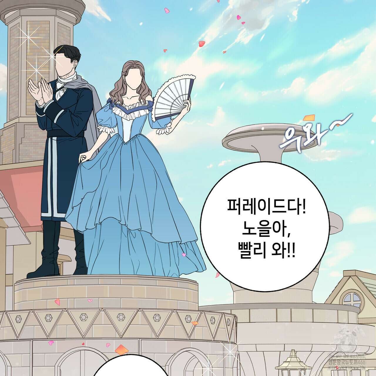 개 같은 한여름 23화 12