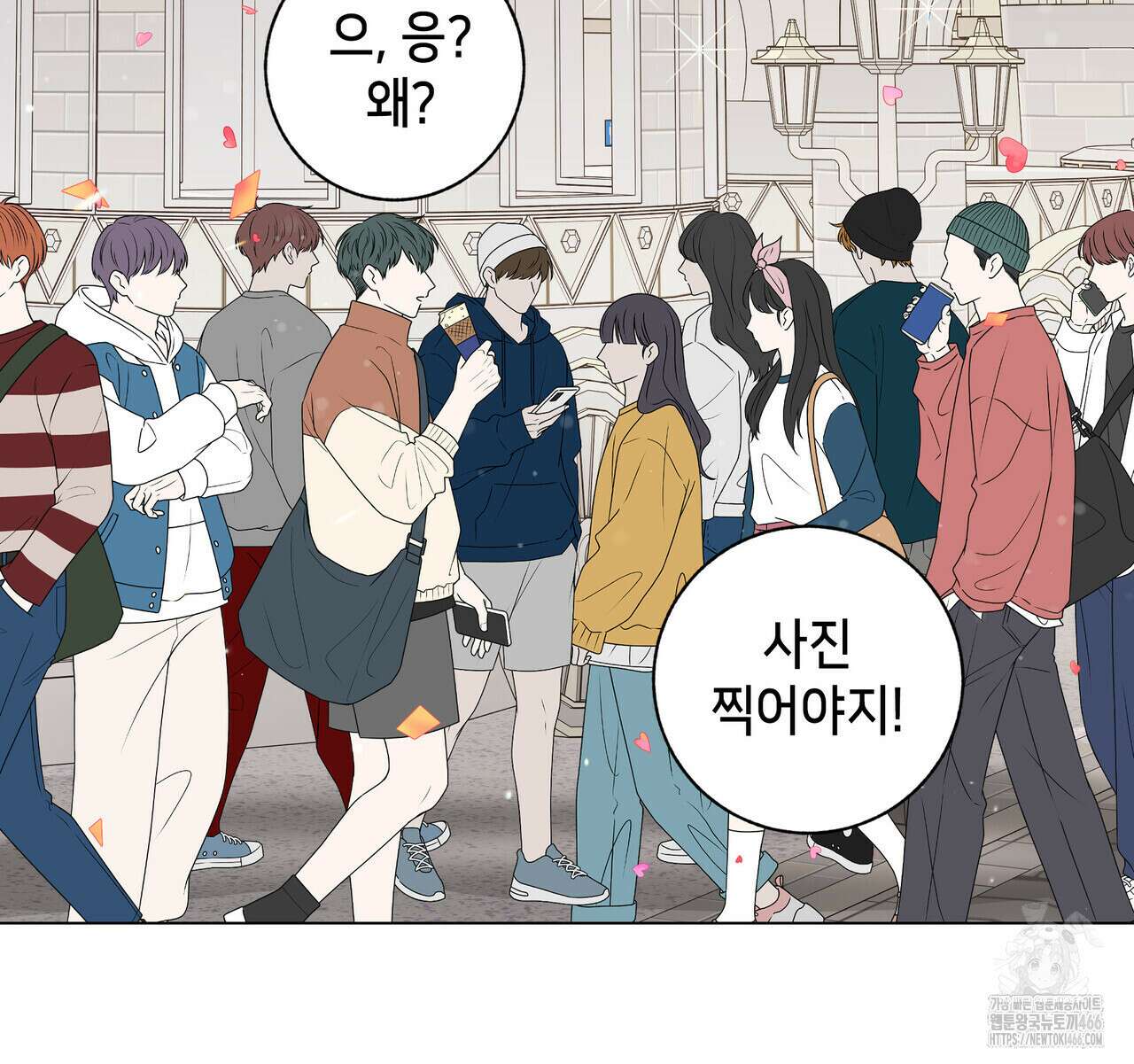 개 같은 한여름 23화 13