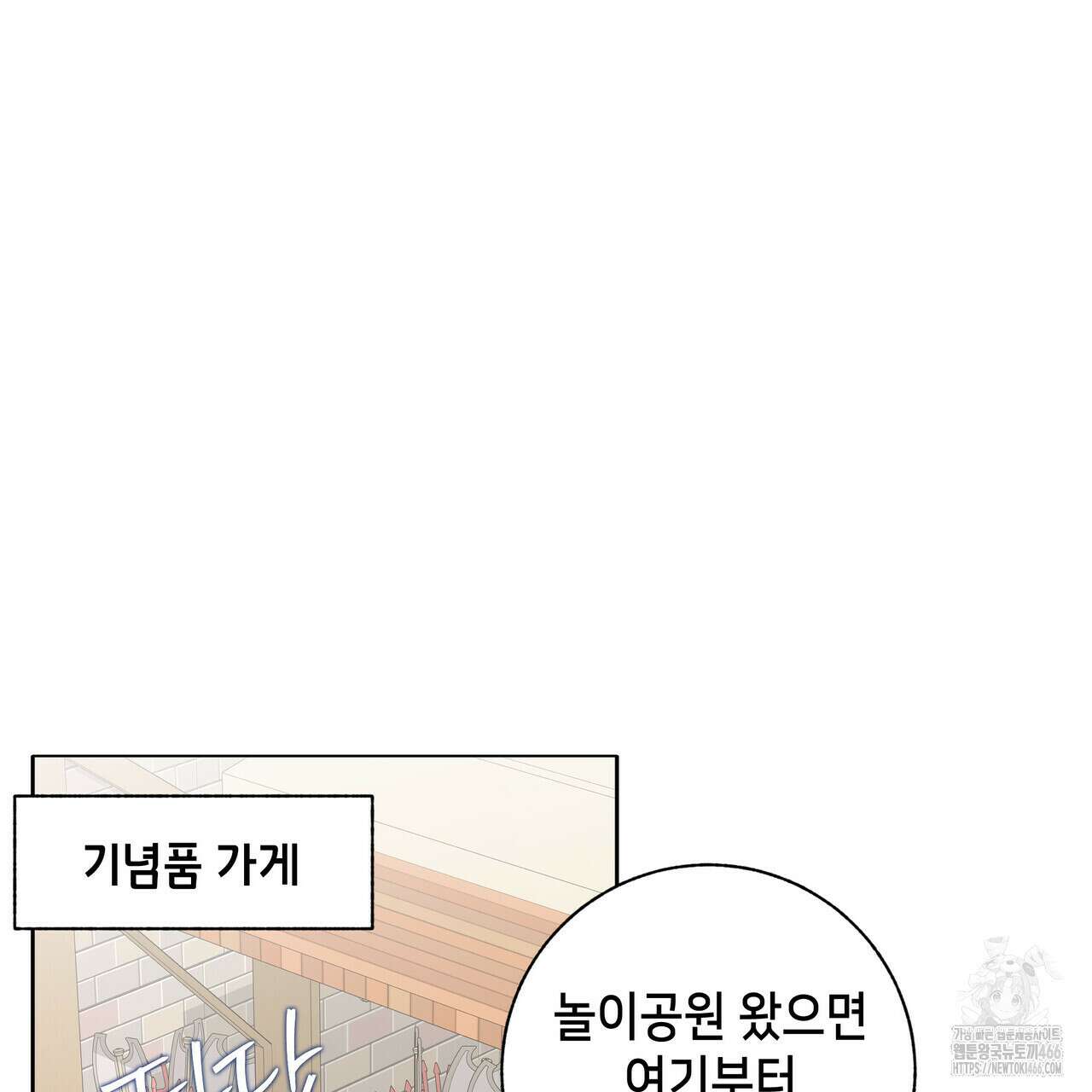 개 같은 한여름 23화 15